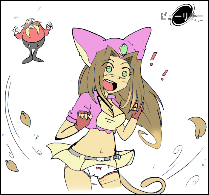 dr. eggman, princess sara, sara, sonic (series), sonic the hedgehog the movie, !, animal ears, belt, brown hair, cameltoe, cat ears, cat tail, green eyes, leaf, navel, open mouth, panties, poorly drawn, purity, skirt, tail, underwear, wind