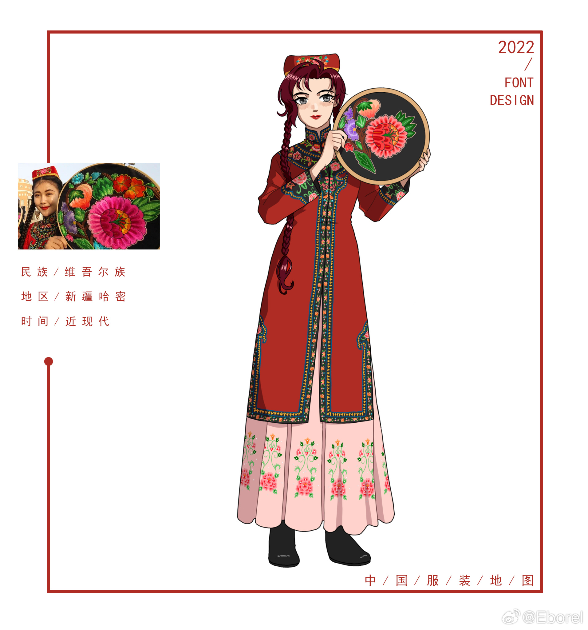 original, chinese commentary, commentary request, highres, photo-referenced, translated, 1girl, 2022, black boots, black eyes, boots, braid, brown hair, chinese text, dress, eborel, full body, hands up, hat, holding, long braid, long dress, looking at viewer, low twin braids, photo inset, pink dress, red hat, red lips, red robe, reference inset, robe, solo, standing, twin braids, uygur clothes, watermark, weibo watermark, white background