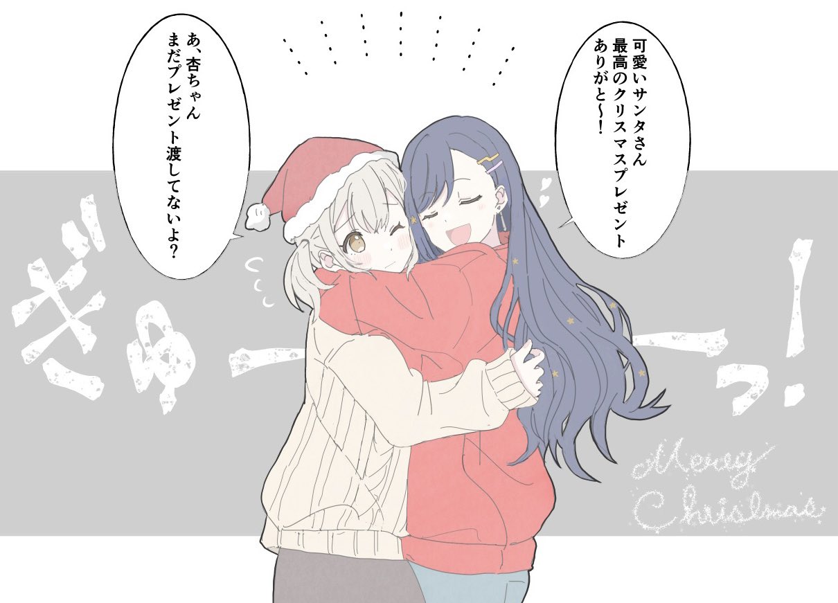 azusawa kohane, shiraishi an, project sekai, bad id, bad twitter id, translation request, 2girls, amam ps, arms around neck, blue hair, brown eyes, brown hair, brown sweater, closed eyes, closed mouth, cowboy shot, earrings, facing viewer, gradient hair, grey background, hair ornament, hat, hug, jewelry, long hair, long sleeves, merry christmas, multicolored hair, multiple girls, one eye closed, open mouth, santa hat, short twintails, simple background, smile, speech bubble, star (symbol), star hair ornament, sweater, twintails, white background