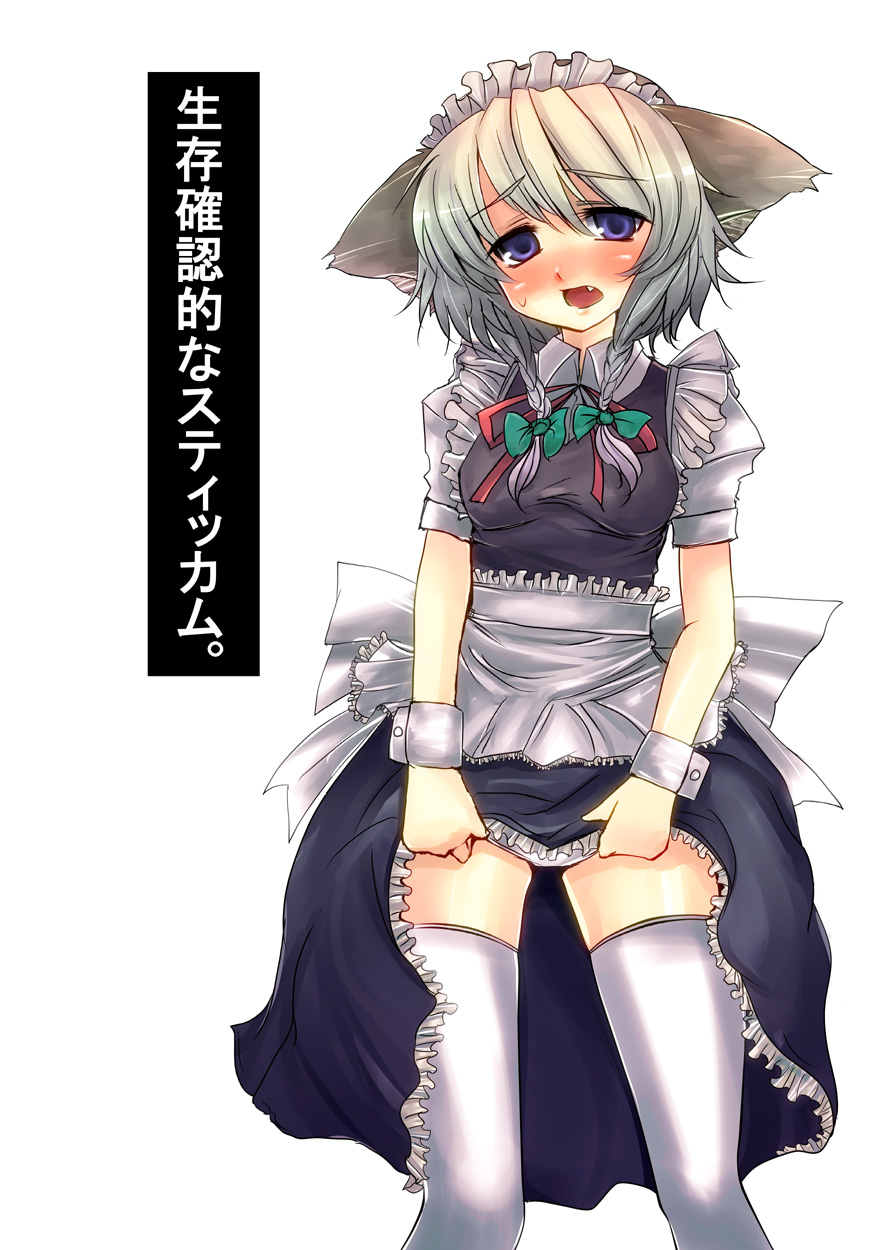 torayamato, inu sakuya (nejikirio), izayoi sakuya, touhou, silver hair, bad id, bad pixiv id, highres, 1girl, animal ears, blue eyes, blush, braid, breasts, clothes lift, dog ears, dress, dress lift, fang, female focus, hairband, kemonomimi mode, short hair, simple background, skirt, skirt lift, solo, thighhighs, twin braids, white background