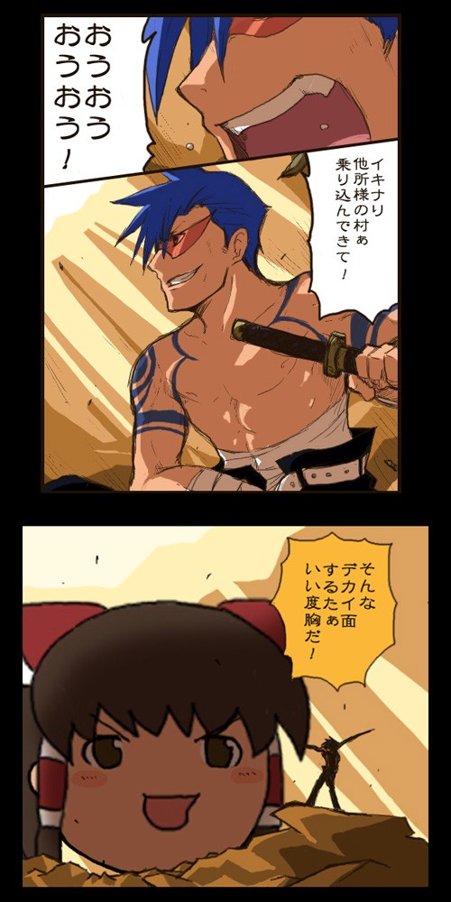 tani takeshi, toto (hitori othello), hakurei reimu, kamina (ttgl), tengen toppa gurren lagann, touhou, long image, tall image, translation request, 1boy, blue hair, comic, crossover, glasses, grin, open mouth, parody, ribbon, sarashi, smile, sword, teeth, weapon, yukkuri shiteitte ne