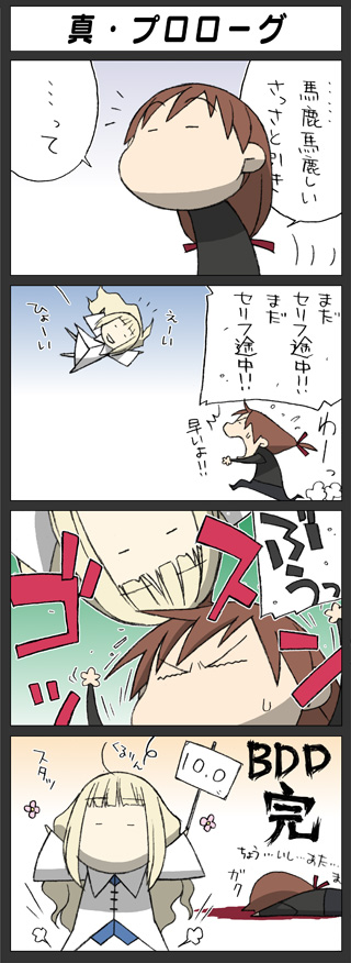 translation request, 2girls, before dawn daybreak, multiple girls, text focus