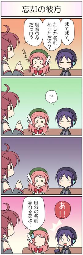 kasane teto, kasane teto (utau), momone momo, utane uta, utau, long image, tall image, translation request, 3girls, 4koma, ?, comic, multiple girls
