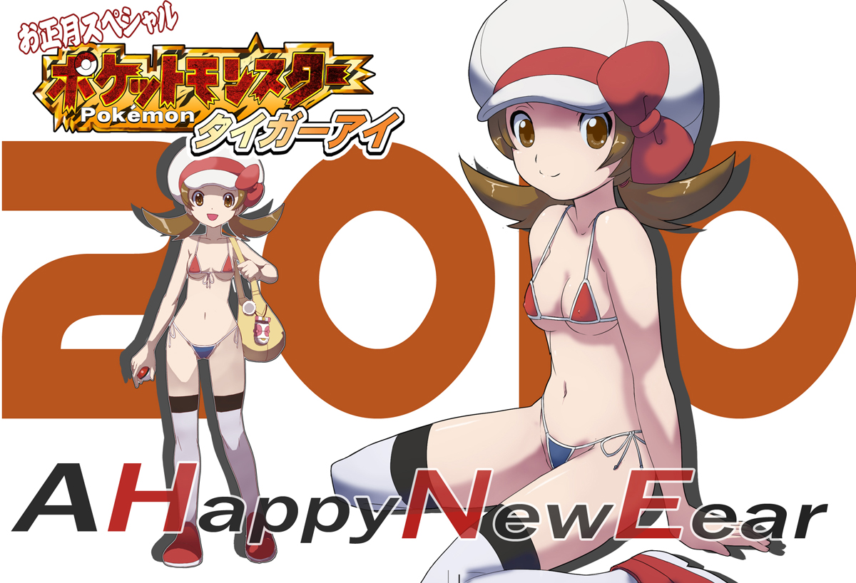 makoto daikichi, lyra (pokemon), nintendo, pokemon, pokemon hgss, md5 mismatch, resolution mismatch, source larger, 00s, 10s, 1girl, 2010, :d, bag, bikini, bow, breasts, brown eyes, brown hair, copyright name, covered erect nipples, dated, dual persona, duffel bag, english text, engrish text, flipped hair, from side, front-tie top, groin, happy new year, hat, hat bow, hat ribbon, highleg, highleg bikini, holding, holding poke ball, looking at viewer, micro bikini, midriff, multiple views, narrow waist, navel, new year, newsboy cap, open mouth, poke ball, pokegear, ranguage, red ribbon, ribbon, shadow, shoes, short twintails, side-tie bikini bottom, sideboob, sitting, small breasts, smile, sneakers, standing, string bikini, swimsuit, thighhighs, twintails, underboob, wariza, white thighhighs, wide hips