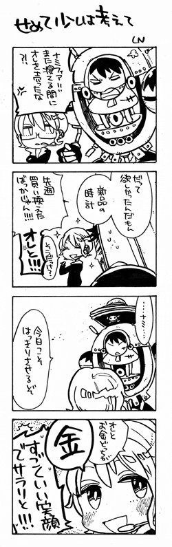 monkey d. luffy, nami (one piece), tony tony chopper, one piece, bad id, bad pixiv id, long image, tall image, translation request, 1boy, 1girl, 4koma, angry, blush, comic, greyscale, hat, headset, mecha, monochrome, robot, short hair, sparkle