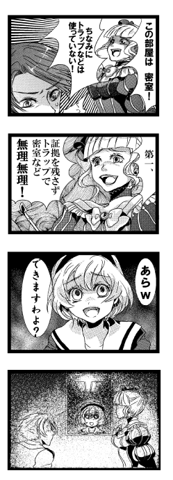 beatrice (umineko), houjou satoko, ushiromiya battler, higurashi no naku koro ni, umineko no naku koro ni, translation request, 00s, 4koma, comic, portrait