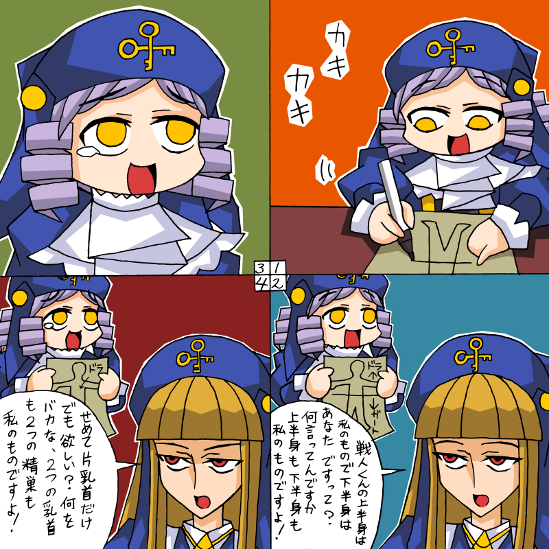 rifyu, dlanor a. knox, eiserne jungfrau, gertrude (umineko), umineko no naku koro ni, light purple hair, translation request, 00s, 2girls, 4koma, comic, drill hair, female pervert, long hair, multiple girls, pervert, red eyes, square 4koma, yellow eyes
