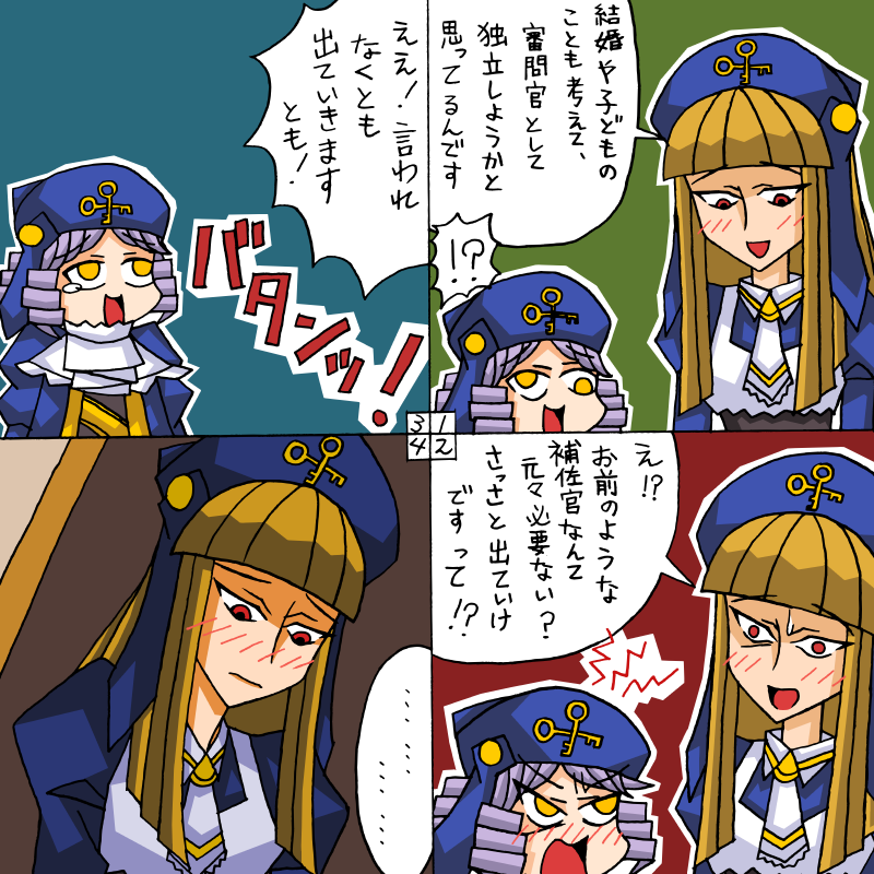 rifyu, dlanor a. knox, eiserne jungfrau, gertrude (umineko), umineko no naku koro ni, light purple hair, check translation, translation request, 00s, 4koma, 6 9, blush, comic, drill hair, long hair, red eyes, square 4koma, yellow eyes