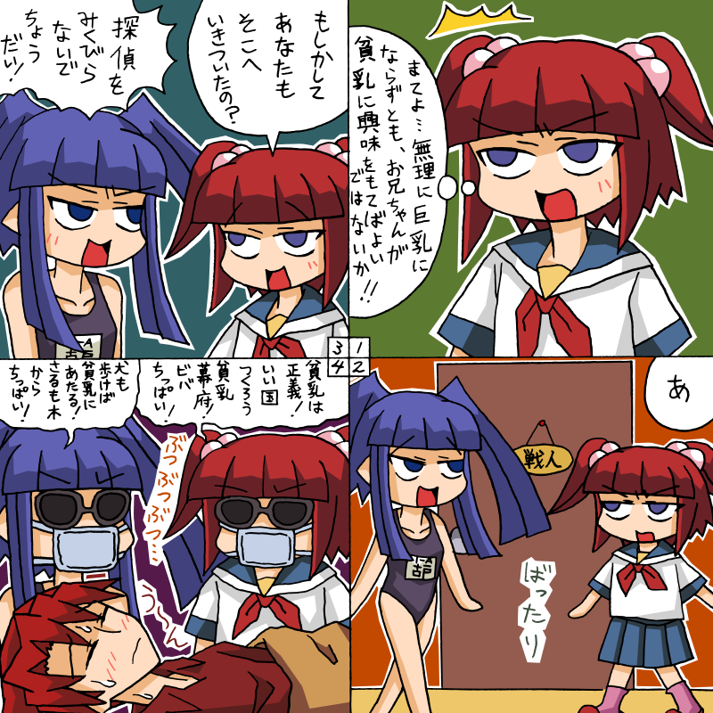 rifyu, furudo erika, ushiromiya ange, ushiromiya battler, umineko no naku koro ni, translation request, 00s, 1boy, 2girls, 4koma, blue eyes, blue hair, brother and sister, comic, flat chest, hair bobbles, hair ornament, mask, mind control, mouth mask, multiple girls, one-piece swimsuit, red hair, school swimsuit, short twintails, siblings, sleeping, square 4koma, sunglasses, surgical mask, sweat, swimsuit, twintails