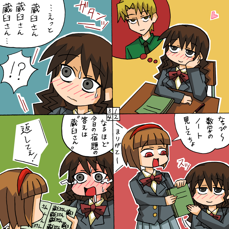 rifyu, ushiromiya eva, ushiromiya krauss, ushiromiya natsuhi, umineko no naku koro ni, translation request, 00s, 2girls, 4koma, aged down, blonde hair, blush, brown eyes, brown hair, comic, embarrassed, heart, multiple girls, red eyes, school uniform, smile, square 4koma