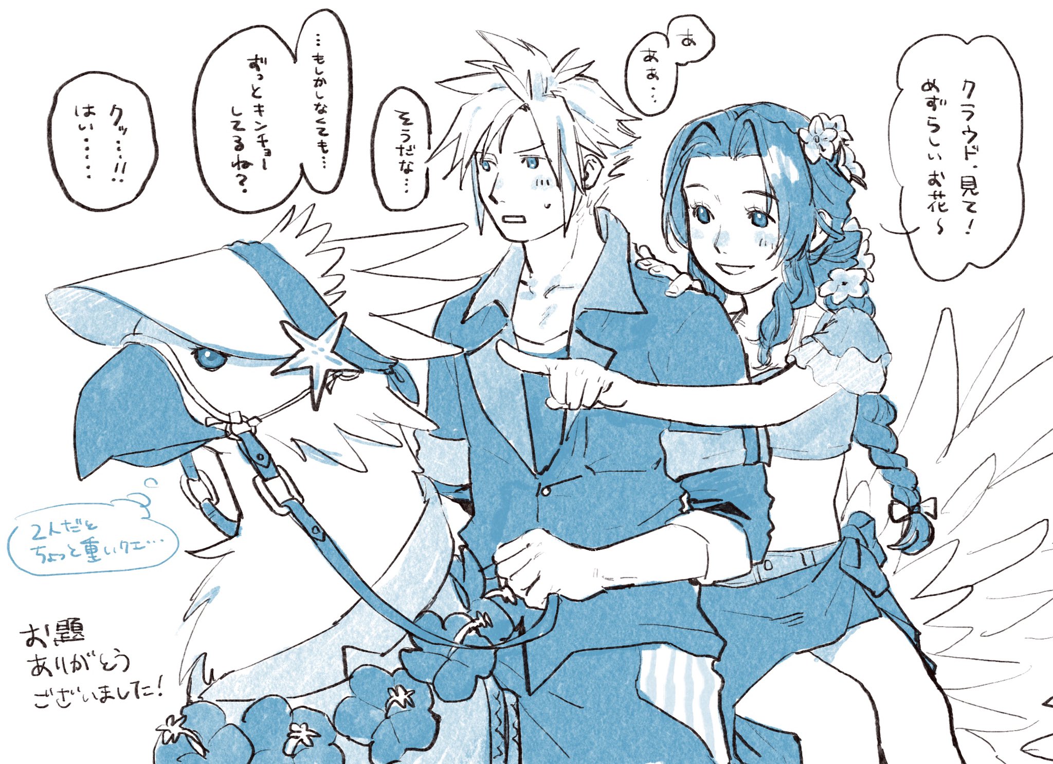hideyo746, aerith gainsborough, aerith gainsborough (floral delight), chocobo, cloud strife, cloud strife (ocean chocobo), final fantasy, final fantasy vii, final fantasy vii rebirth, final fantasy vii remake, commentary request, highres, 1boy, 1girl, bird, blue theme, braid, braided ponytail, collared shirt, crop top, flower, frilled sleeves, frills, hair flower, hair ornament, holding, holding reins, light blush, long hair, monochrome, official alternate costume, parted bangs, parted lips, pointing, reins, riding, riding bird, sarong, shirt, short hair, short sleeves, sidelocks, single braid, skirt, sleeves rolled up, smile, spiked hair, sweatdrop, visor cap, white background