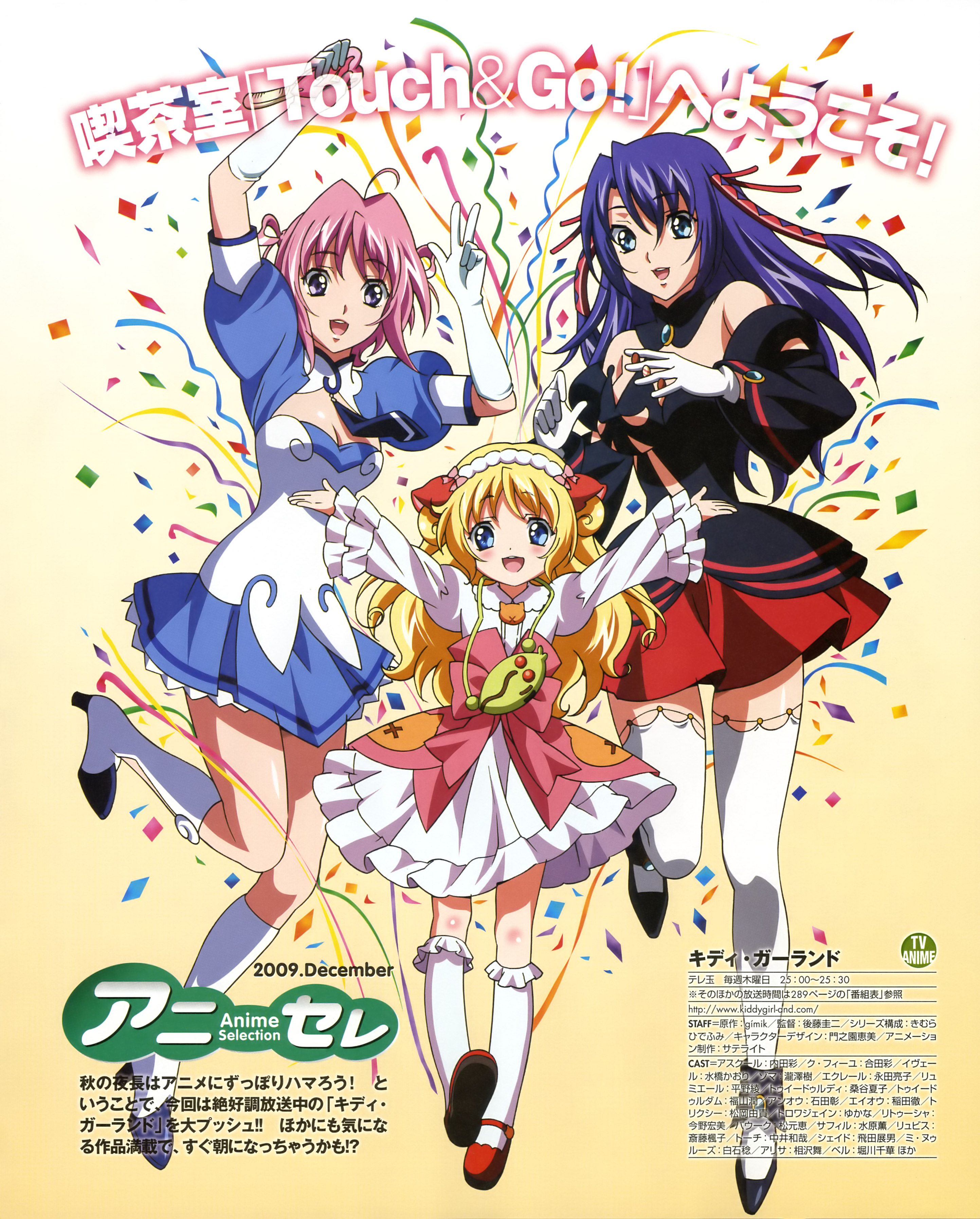 mamezuka takashi, ascoeur, di-air, q-feuille, tama (kiddy girl-and), kiddy girl-and, kiddy grade, absurdres, highres, official art, 00s, 3girls, :d, ahoge, bare shoulders, blonde hair, blue eyes, blue skirt, blush, bow, breasts, cleavage, confetti, elbow gloves, frills, gloves, hairband, high heels, long hair, mary janes, medium breasts, multiple girls, necktie, open mouth, pink hair, purple eyes, purple hair, ribbon, shoes, skirt, smile, thighhighs, v, white thighhighs, zettai ryouiki