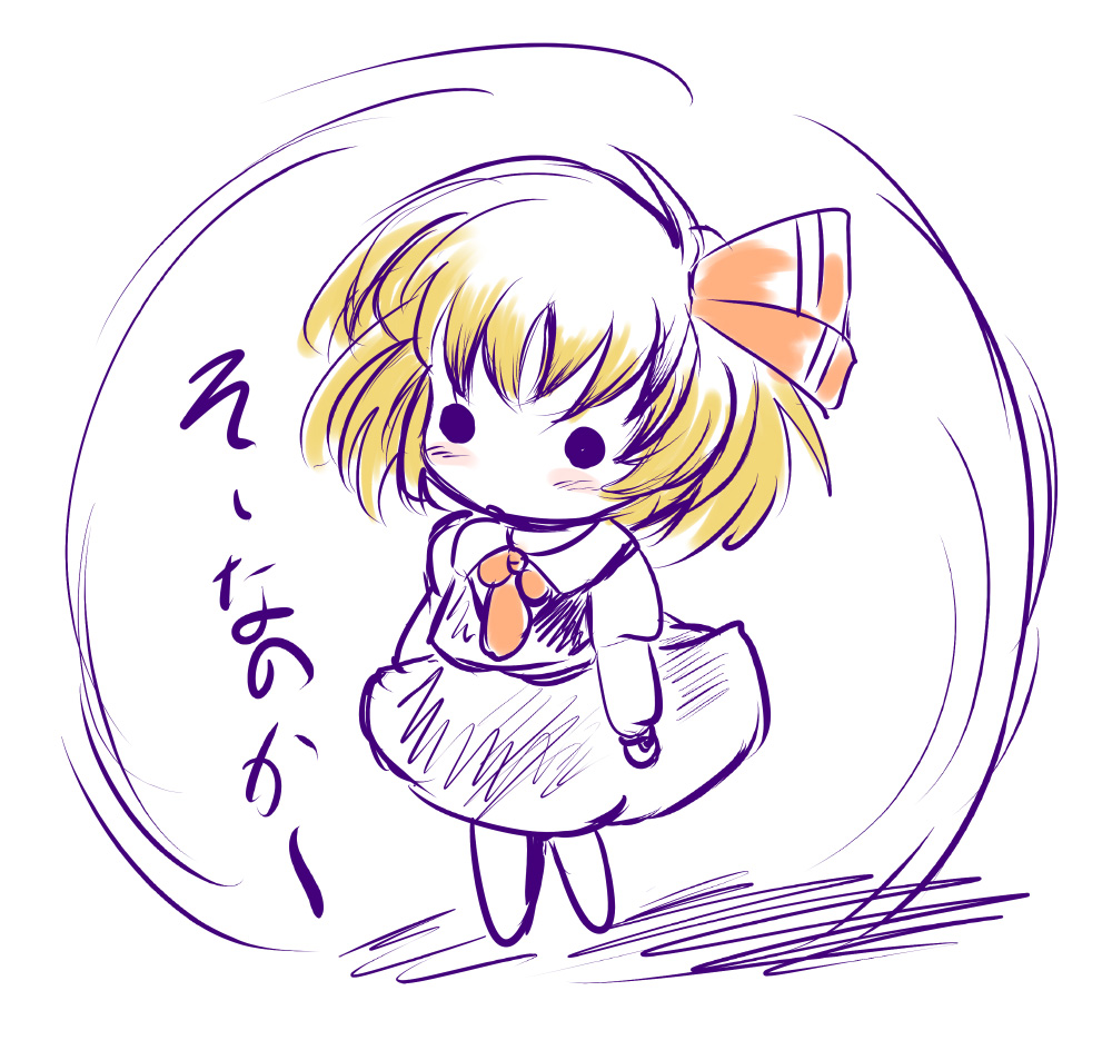 yume shokunin, rumia, embodiment of scarlet devil, touhou, 1girl, aged down, blonde hair, chibi, female focus, full body, hair ribbon, is that so, red eyes, ribbon, solo, standing, white background