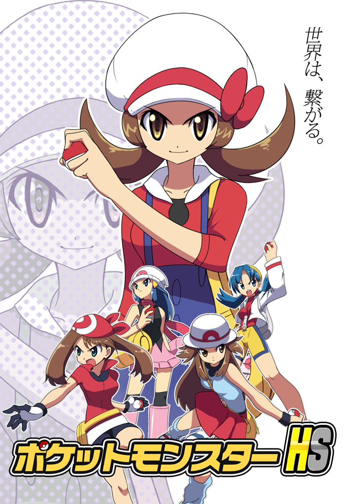 yonayo, dawn (pokemon), kris (pokemon), leaf (pokemon), lyra (pokemon), may (pokemon), nintendo, pokemon, pokemon dppt, pokemon frlg, pokemon gsc, pokemon hgss, pokemon rse, translation request, 00s, 1990s (style), 5girls, between breasts, boots, breasts, brown eyes, brown hair, copyright name, hat, hat ribbon, holding, holding poke ball, multiple girls, pink boots, poke ball, poke ball (basic), pokegear, red ribbon, retro artstyle, ribbon, strap between breasts, thighhighs
