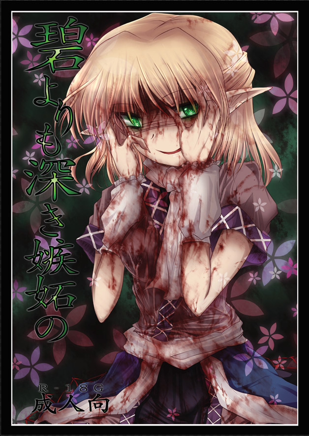 shimo (depthbomb), mizuhashi parsee, touhou, 1girl, blonde hair, blood, female focus, green eyes, pointy ears, solo, standing