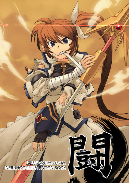 tora jun, raising heart, raising heart (exceed mode), takamachi nanoha, takamachi nanoha (exceed mode), lyrical nanoha, mahou shoujo lyrical nanoha strikers, 00s, 1girl, bandages, brown hair, female focus, fingerless gloves, gloves, hair ribbon, long hair, mouth hold, ribbon, side ponytail, solo, staff, torn clothes, very long hair