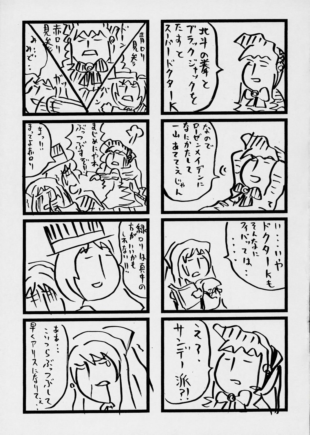 ore to umi, shinku, souseiseki, suiseiseki, rozen maiden, highres, 00s, greyscale, monochrome, text focus