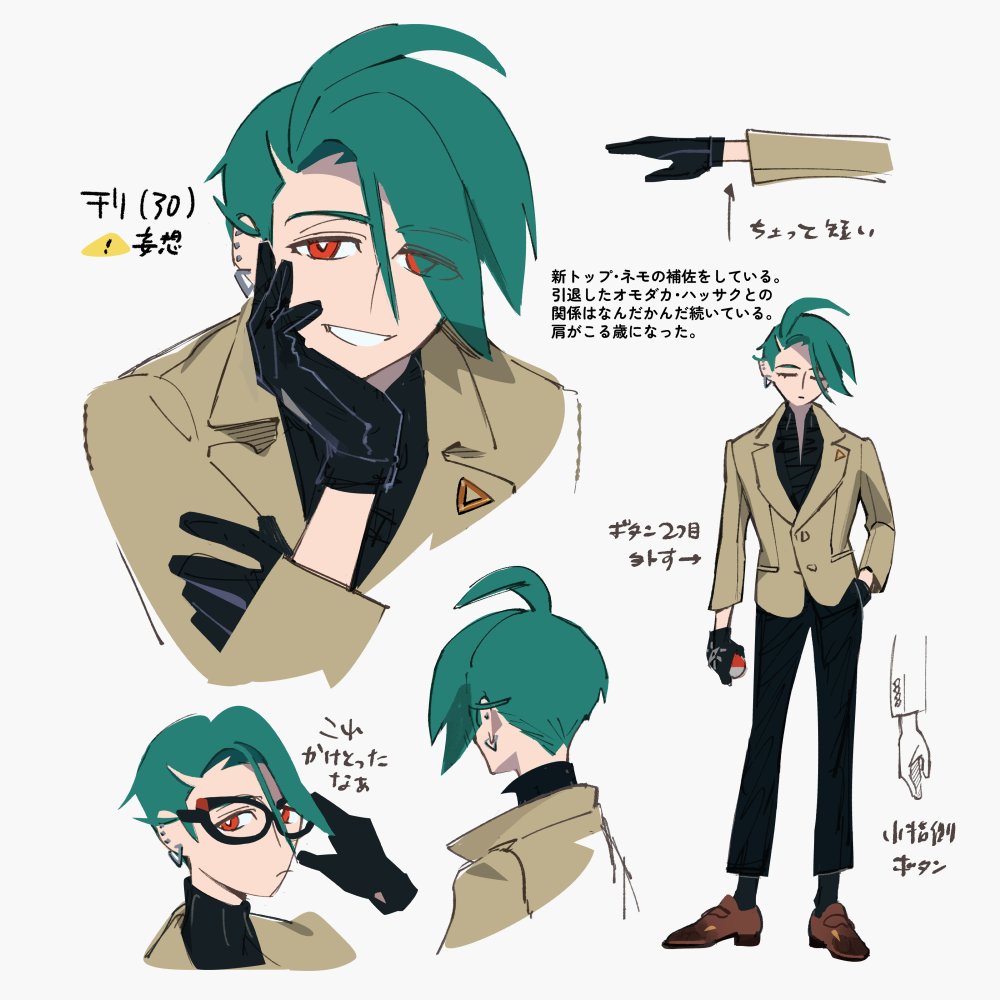 logi bunbukucha, rika (pokemon), nintendo, pokemon, pokemon sv, translation request, 1girl, adjusting eyewear, alternate costume, alternate hair length, alternate hairstyle, androgynous, arrow (symbol), black-framed eyewear, black gloves, black pants, black shirt, black socks, bright pupils, brown jacket, brown shoes, closed eyes, eyelashes, glasses, gloves, hand in pocket, hand on eyewear, hand on own face, holding, holding poke ball, jacket, long sleeves, multiple views, pants, poke ball, poke ball (basic), red eyes, reverse trap, shirt, shoes, short hair, simple background, smile, socks, standing, very short hair, white background, white pupils