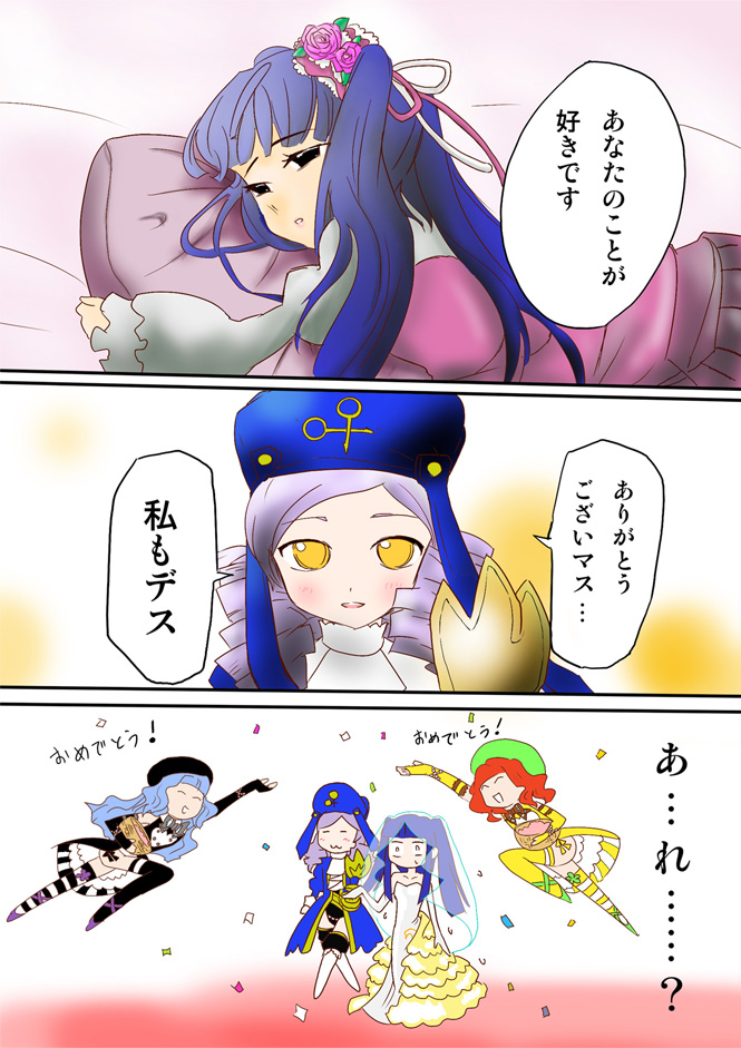 dlanor a. knox, furfur, furudo erika, zepar, 07th expansion, no naku koro ni (series), umineko no naku koro ni, translated, 00s, blue hair, comic, dress, hair ornament, pillow, purple hair, yellow eyes