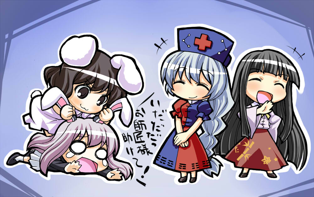 sakino shingetsu, houraisan kaguya, inaba tewi, reisen udongein inaba, yagokoro eirin, touhou, translation request, 4girls, :3, animal ears, blush, brown eyes, chibi, female focus, hat, multiple girls, rabbit ears, tears, violence