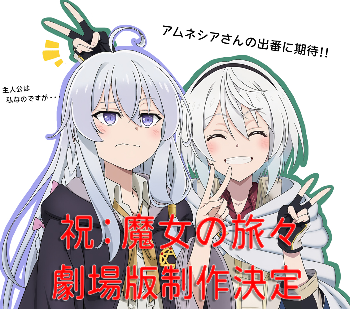 anchey00, amnesia (majo no tabitabi), elaina (majo no tabitabi), majo no tabitabi, commentary request, 2girls, ^ ^, ahoge, black gloves, black hairband, black robe, blue eyes, blush, bow, braid, cloak, closed eyes, collared shirt, double v, facing viewer, fingerless gloves, gloves, grey hair, grin, hair between eyes, hair bow, hairband, long hair, multiple girls, neck ribbon, purple eyes, ribbon, robe, shirt, short hair, simple background, single braid, smile, upper body, v, wavy mouth, white background, white hair, yellow ribbon