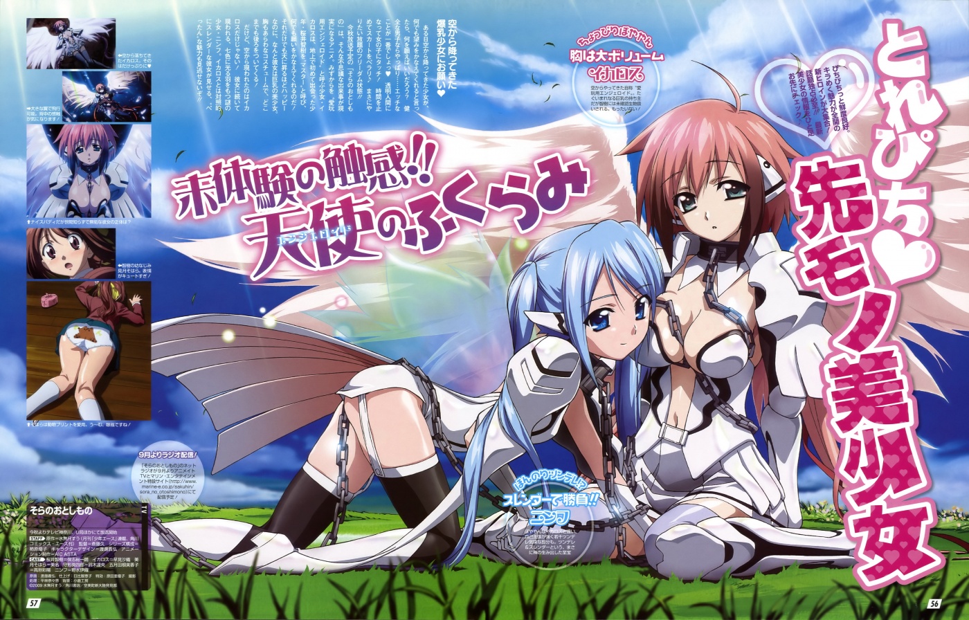 watanabe yoshihiro, ikaros, mitsuki sohara, nymph (sora no otoshimono), sora no otoshimono, official art, scan, 00s, 3girls, :o, age difference, ahoge, all fours, angel wings, animal print, armor, blue eyes, blue hair, breast press, breast rest, breasts, breasts on head, cat panties, cat print, cat print panties, chain, collar, fairy wings, feathered wings, green eyes, height difference, large breasts, loli, long hair, looking at viewer, lying, multiple girls, on stomach, onee-loli, panties, pink hair, pleated skirt, print panties, robot ears, sitting, skirt, small breasts, twintails, underwear, white panties, wings, yuri