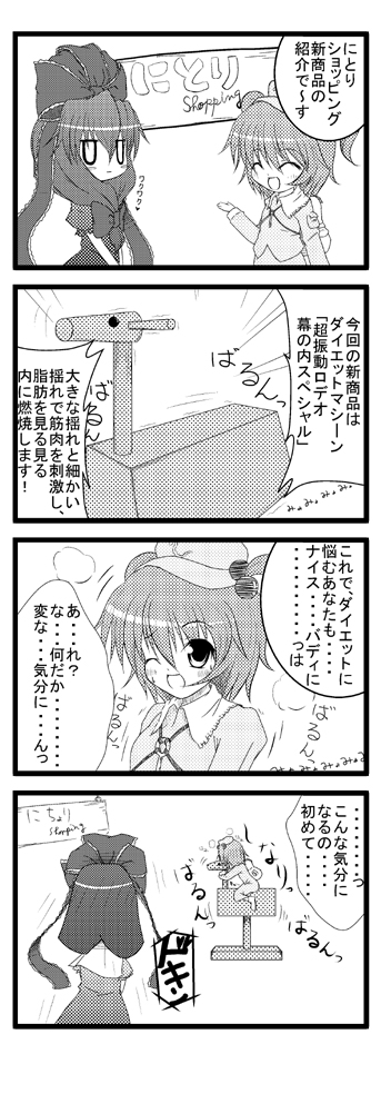 anni minto, kagiyama hina, kawashiro nitori, touhou, translation request, 2girls, 4koma, ^ ^, backpack, bag, closed eyes, comic, female focus, greyscale, hair bobbles, hair ornament, hair ribbon, hat, key, monochrome, multiple girls, one eye closed, randoseru, ribbon, riding, short hair, smile, twintails, wink