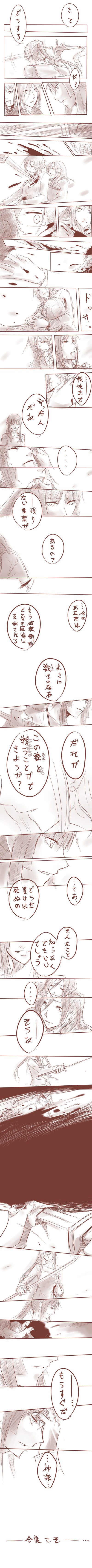 sacchan, isayama yomi, jinguuji ayame, nikaido kiri, ga-rei, ga-rei zero, absurdres, bad id, bad pixiv id, highres, long image, tall image, translation request, 00s, blood, comic, monochrome, school uniform, shirt, sword, tears, weapon