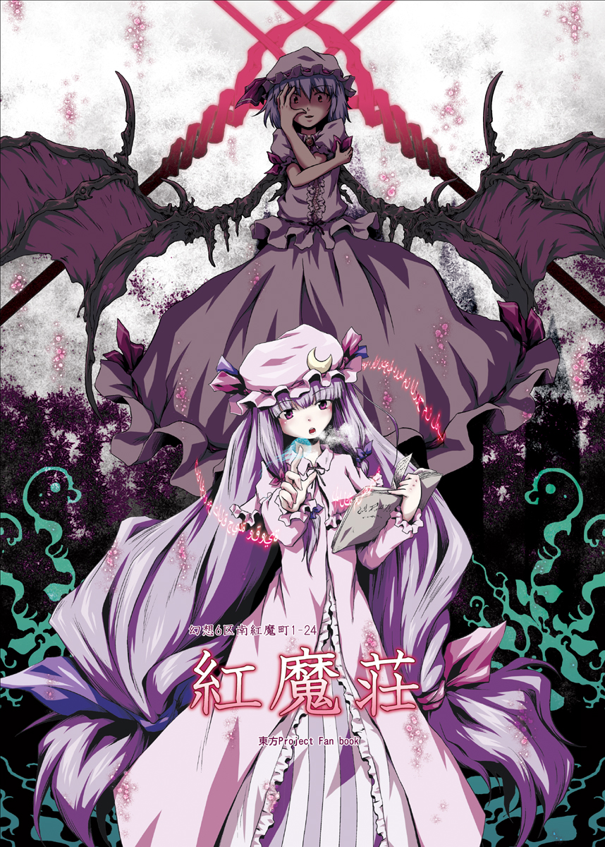futatsuki hisame, patchouli knowledge, remilia scarlet, embodiment of scarlet devil, touhou, highres, 2girls, bat wings, bident, book, female focus, hat, lance of longinus (evangelion), long hair, multiple girls, polearm, purple eyes, purple hair, short hair, wings