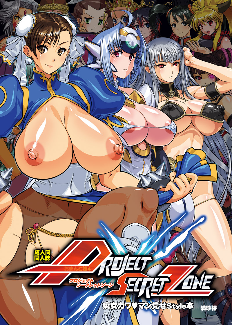 Rule34 – If it exists, there is porn of it / cosine, chun-li, devilot de deathsatan ix, juri han, kos-mos, ling xiaoyu, nanbu kaguya, saya, selvaria bles, tron bonne, valkyrie (lov), xiaomu / 532888