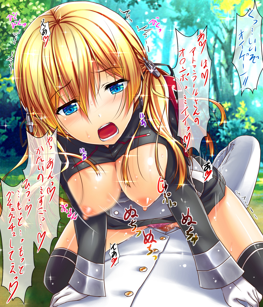 Rule34 – If it exists, there is porn of it / sakaki maki, admiral (kantai collection), prinz eugen (kantai collection) / 533098