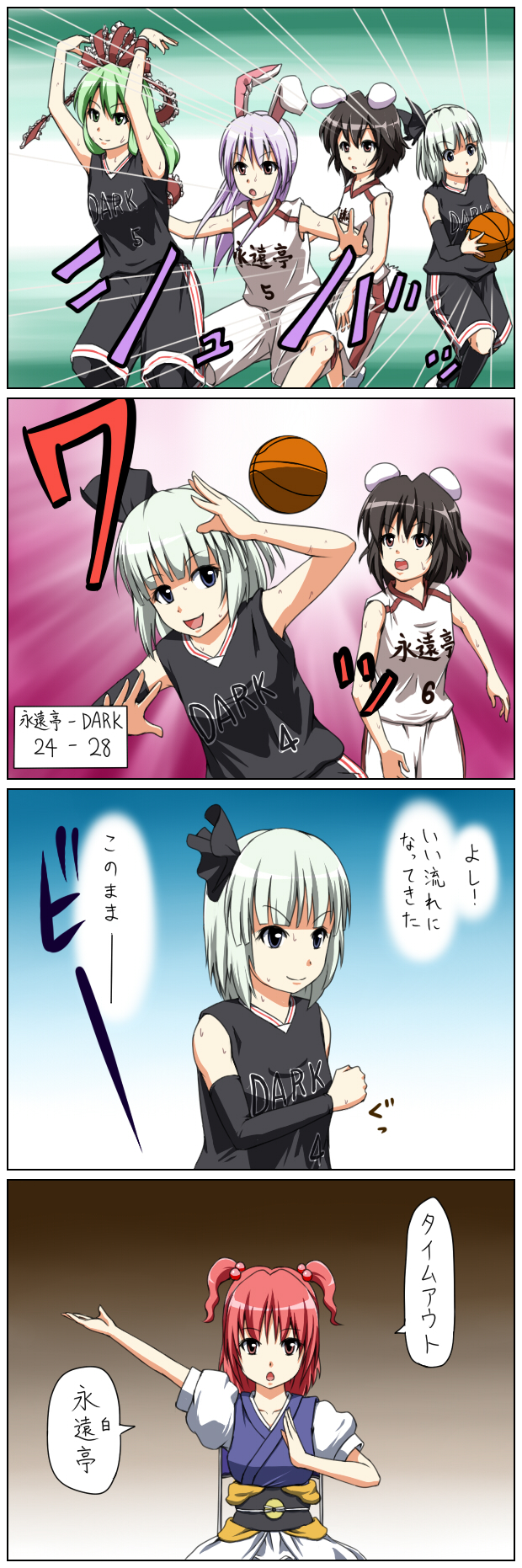 seren (staphy), inaba tewi, kagiyama hina, konpaku youmu, onozuka komachi, reisen udongein inaba, touhou, highres, long image, tall image, translation request, 4koma, 5girls, ball, basketball, basketball (object), comic, female focus, multiple girls, text focus