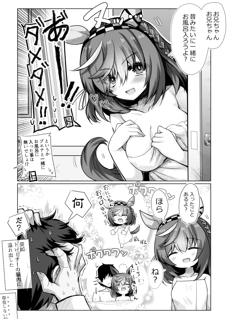ai takurou, buena vista (umamusume), trainer (umamusume), umamusume, translation request, 1boy, 1girl, = =, aged down, animal ears, bath, braid, breasts, cleavage, collarbone, door, faceless, faceless male, hair ornament, horse ears, horse tail, long hair, looking at viewer, medium breasts, naked towel, nervous sweating, open mouth, smile, sweat, tail, towel