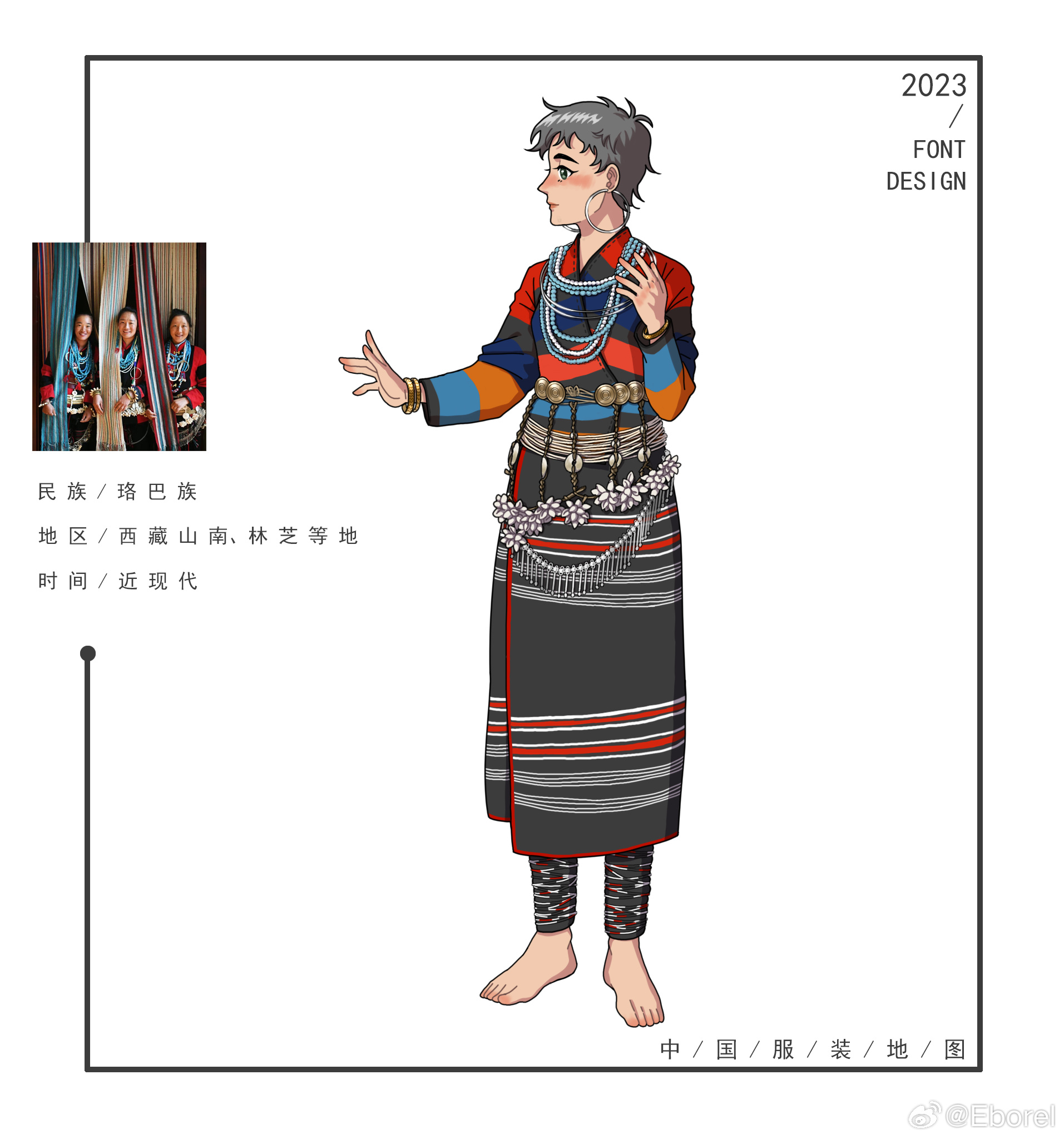 original, highres, photo-referenced, translated, 1girl, 2023, bead necklace, beads, black eyes, black skirt, bracelet, chinese text, earrings, eborel, full body, grey hair, hand up, hoop earrings, jewelry, leg warmers, lhoba clothes, long skirt, multicolored shirt, necklace, photo inset, profile, red lips, reference inset, short hair, skirt, solo, standing, watermark, weibo watermark, white background
