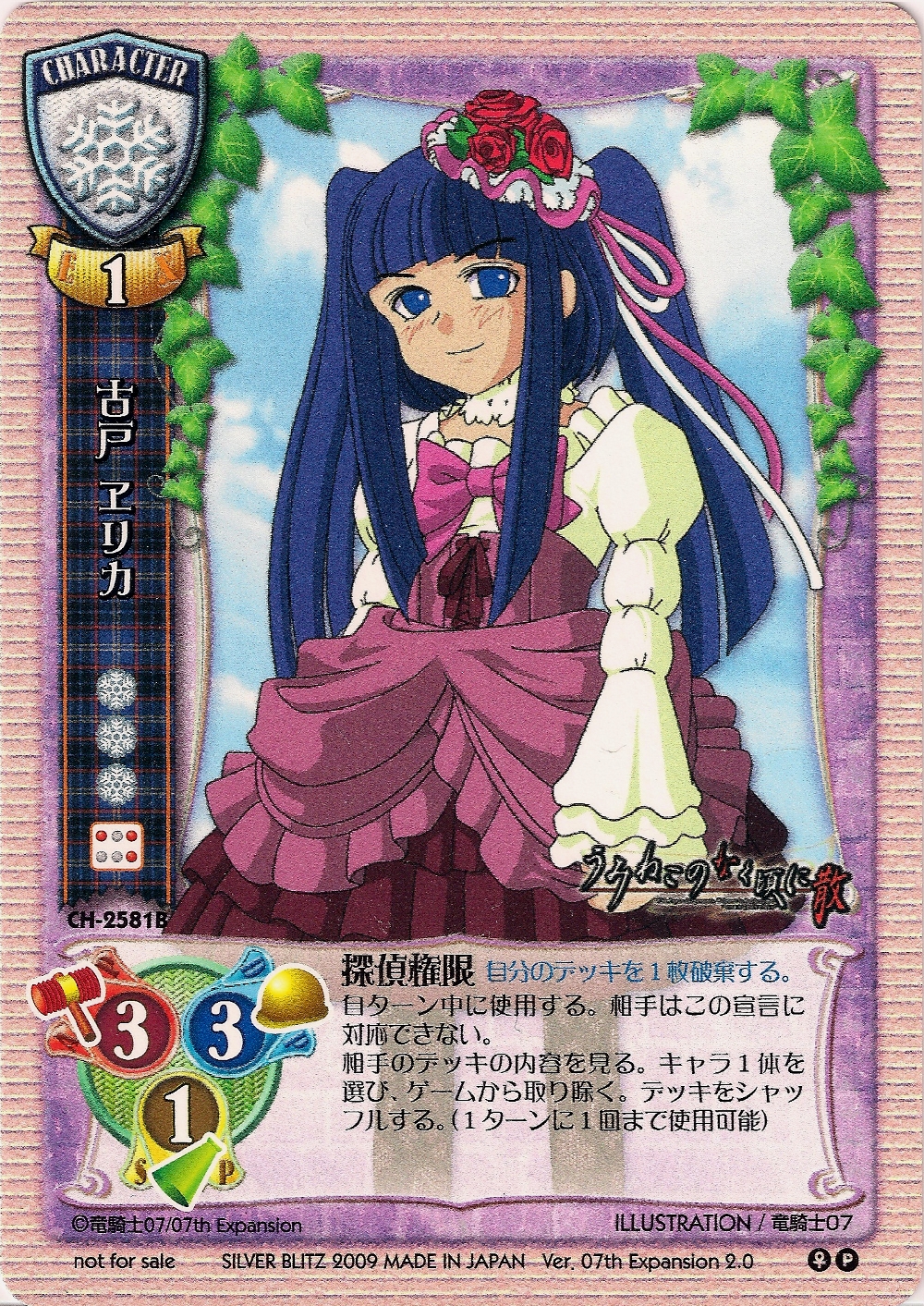 ryukishi07, furudo erika, umineko no naku koro ni, highres, 00s, blue eyes, blue hair, bow, dress, flower, frills, hat, long hair, ribbon, smile, thighhighs, trading card, twintails