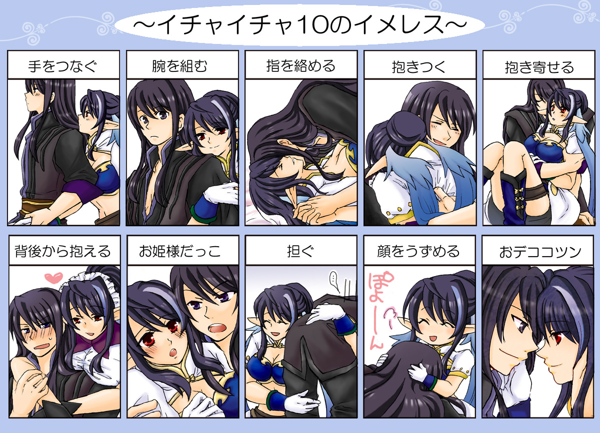 asaki yukia, judith (tales), yuri lowell, tales of (series), tales of vesperia, arm grab, bad id, bad pixiv id, translated, translation request, 00s, 1boy, 1girl, arm hug, armor, bed, black eyes, black hair, blue hair, blush, boots, bow, bracelet, breast press, breast smother, breasts, carrying, casual, chart, closed eyes, couple, couple chart, eye contact, face-to-face, face to breasts, from behind, gloves, hair bow, hair down, hair up, hand on another's face, hands on another's head, happy, headdress, heart, hetero, holding, holding hands, hug, hug from behind, imminent kiss, jacket, japanese clothes, japanese text, jewelry, laughing, legband, long hair, looking at another, looking back, lying, maid, multicolored hair, multiple persona, official alternate costume, on back, open clothes, open mouth, pointy ears, princess carry, red eyes, shoulder carry, smile, two-tone hair, wings