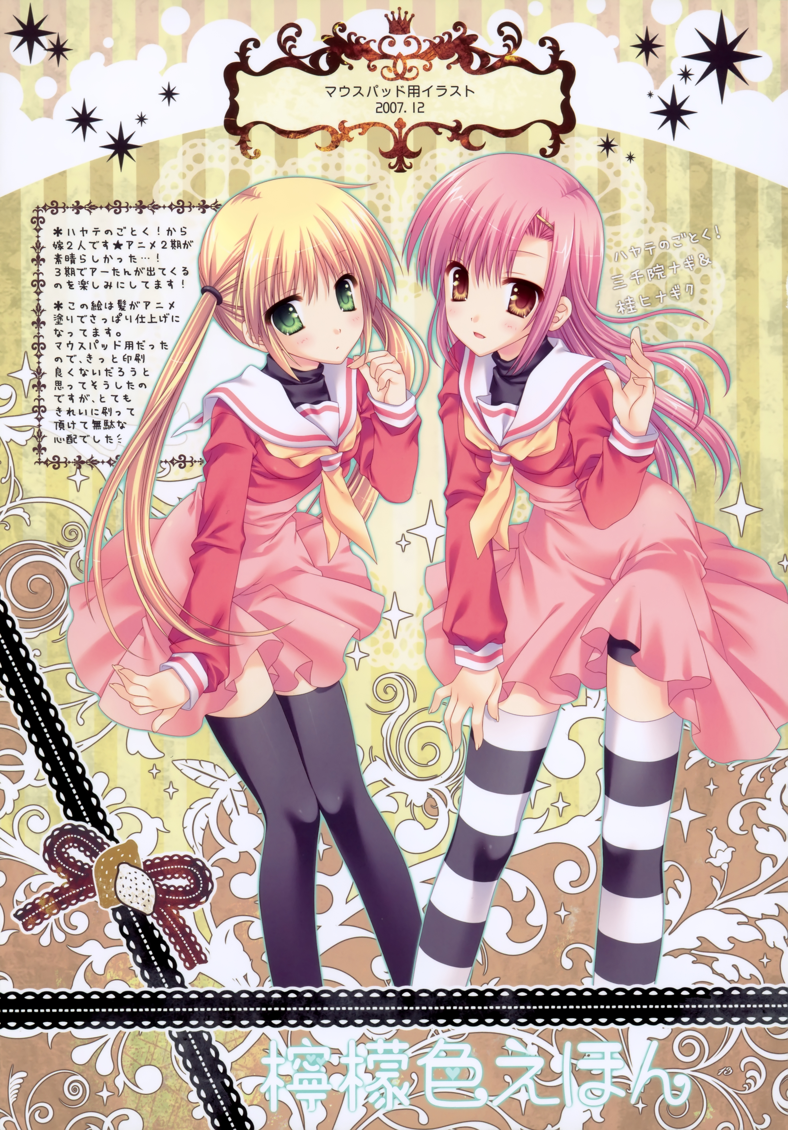 tatekawa mako, katsura hinagiku, sanzen'in nagi, hayate no gotoku!, striped legwear, absurdres, highres, 00s, 2girls, green eyes, long hair, multiple girls, pink hair, school uniform, striped clothes, striped thighhighs, thighhighs, twintails, yellow eyes, zettai ryouiki
