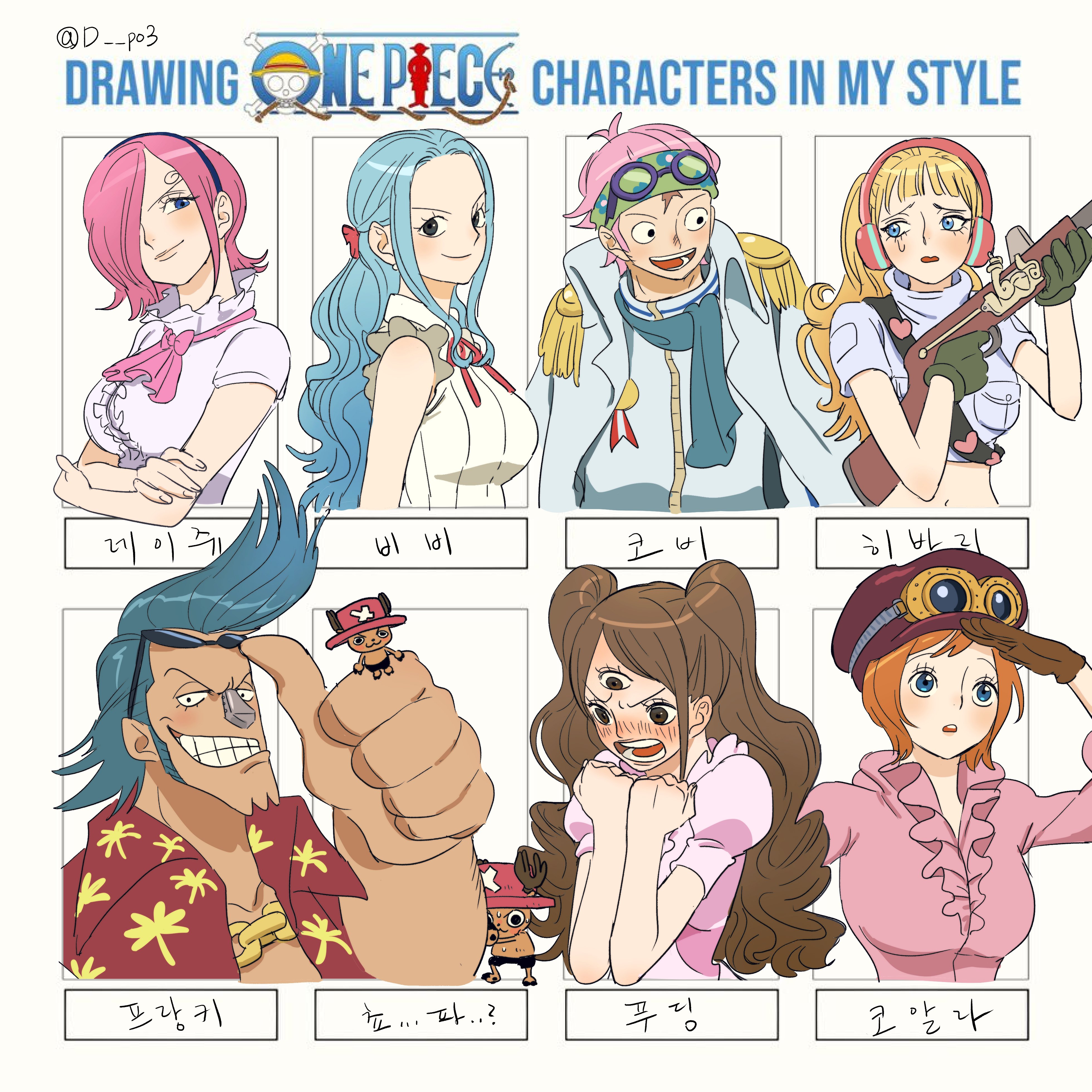 cheouldu, charlotte pudding, franky (one piece), hibari (one piece), koala (one piece), koby (one piece), nefertari vivi, tony tony chopper, vinsmoke reiju, one piece, absurdres, commentary request, highres, korean commentary, 3boys, 5girls, animal ears, antlers, bare shoulders, blonde hair, blue eyes, blue hair, blush, breasts, brown gloves, brown hair, brown hat, closed mouth, coat, coat on shoulders, copyright name, deer ears, eyewear on head, floral print, frilled shirt, frills, gloves, goggles, goggles on headwear, gun, hair over one eye, hairband, hat, headband, holding, holding gun, holding weapon, horns, long hair, looking at viewer, marine uniform (one piece), medium breasts, midriff, multiple boys, multiple girls, navel, open mouth, parted bangs, pink hair, pink hat, pink shirt, print shirt, red shirt, reindeer antlers, reindeer boy, scar, scar on face, scar on forehead, shirt, short hair, single tear, smile, sunglasses, third eye, upper body, wavy hair, weapon, white coat