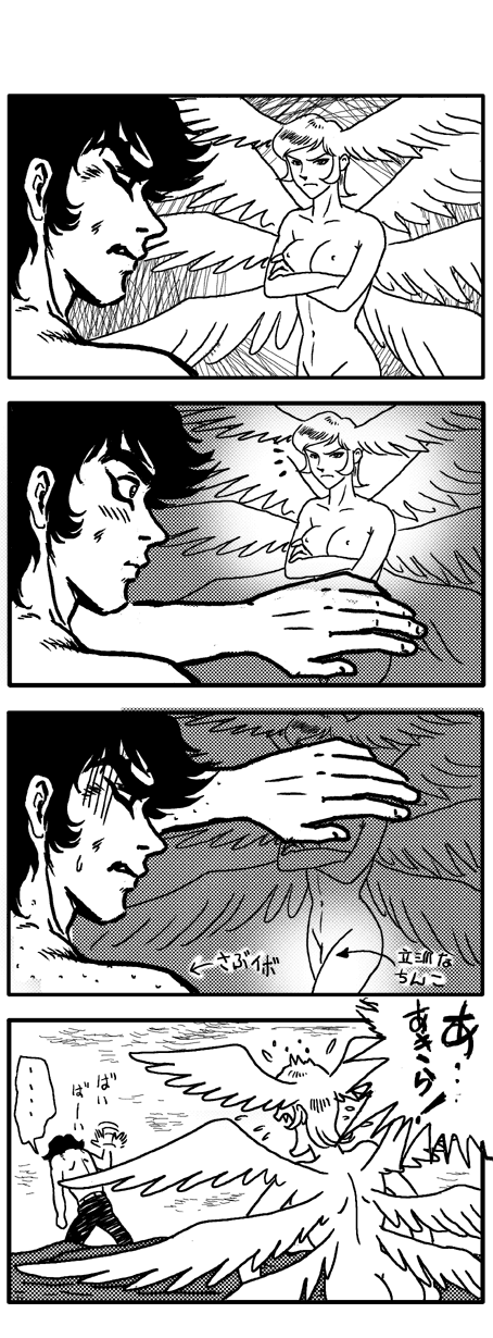 demo, asuka ryou, fudou akira, satan (mythology), devilman, highres, translated, 2boys, 4koma, angel, angel boy, comic, demon boy, male focus, male with breasts, male with male, multiple boys, trap, yaoi