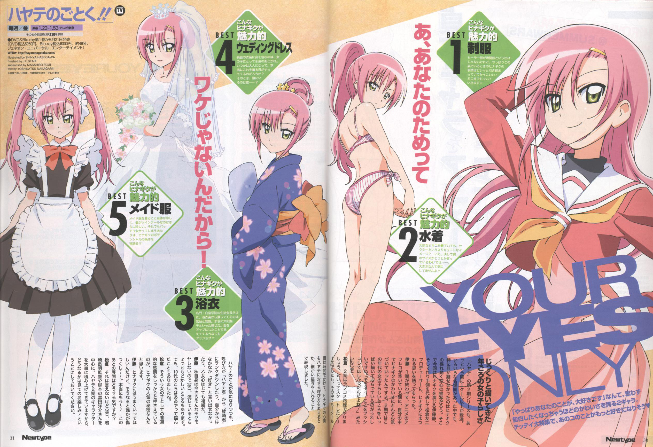 katsura hinagiku, hayate no gotoku!, highres, scan, tagme, 00s, bikini, blush, long hair, pink hair, school uniform, smile, swimsuit, yellow eyes