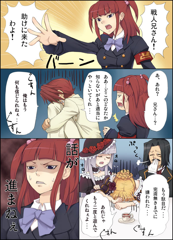 beatrice (umineko), ronove (umineko), ushiromiya ange, ushiromiya battler, virgilia (umineko), umineko no naku koro ni, silver hair, translation request, 00s, 2boys, 3girls, angry, armband, black hair, blonde hair, bow, brother and sister, butler, comic, depressed, formal clothes, hat, multiple boys, multiple girls, red hair, school uniform, siblings, suit, tears, twintails