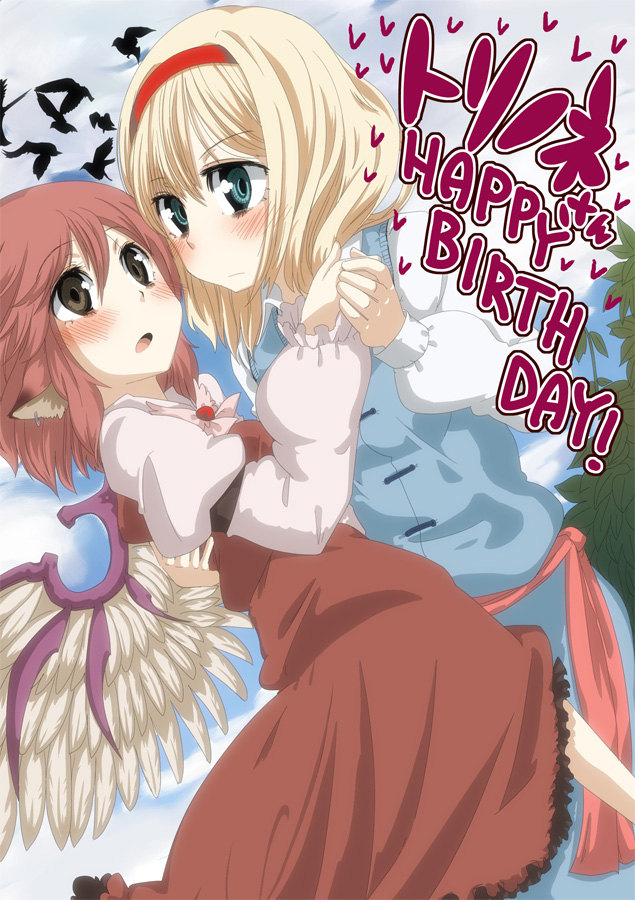 cream (nipakupa), alice margatroid, mystia lorelei, touhou, bad id, bad pixiv id, 2girls, bird, blonde hair, brown eyes, dancing, female focus, hairband, happy birthday, holding hands, hug, multiple girls, red hair, wings, yuri