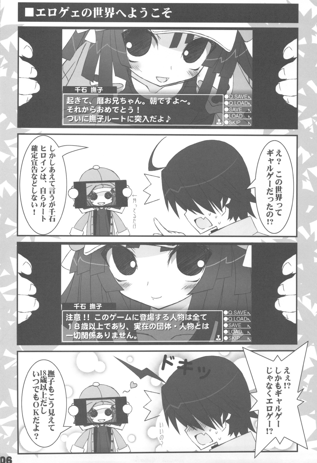 suzuri, suzuri (tennenseki), araragi koyomi, sengoku nadeko, bakemonogatari, monogatari (series), highres, translation request, 00s, 1boy, 1girl, 4koma, comic, fake screenshot, greyscale, monochrome