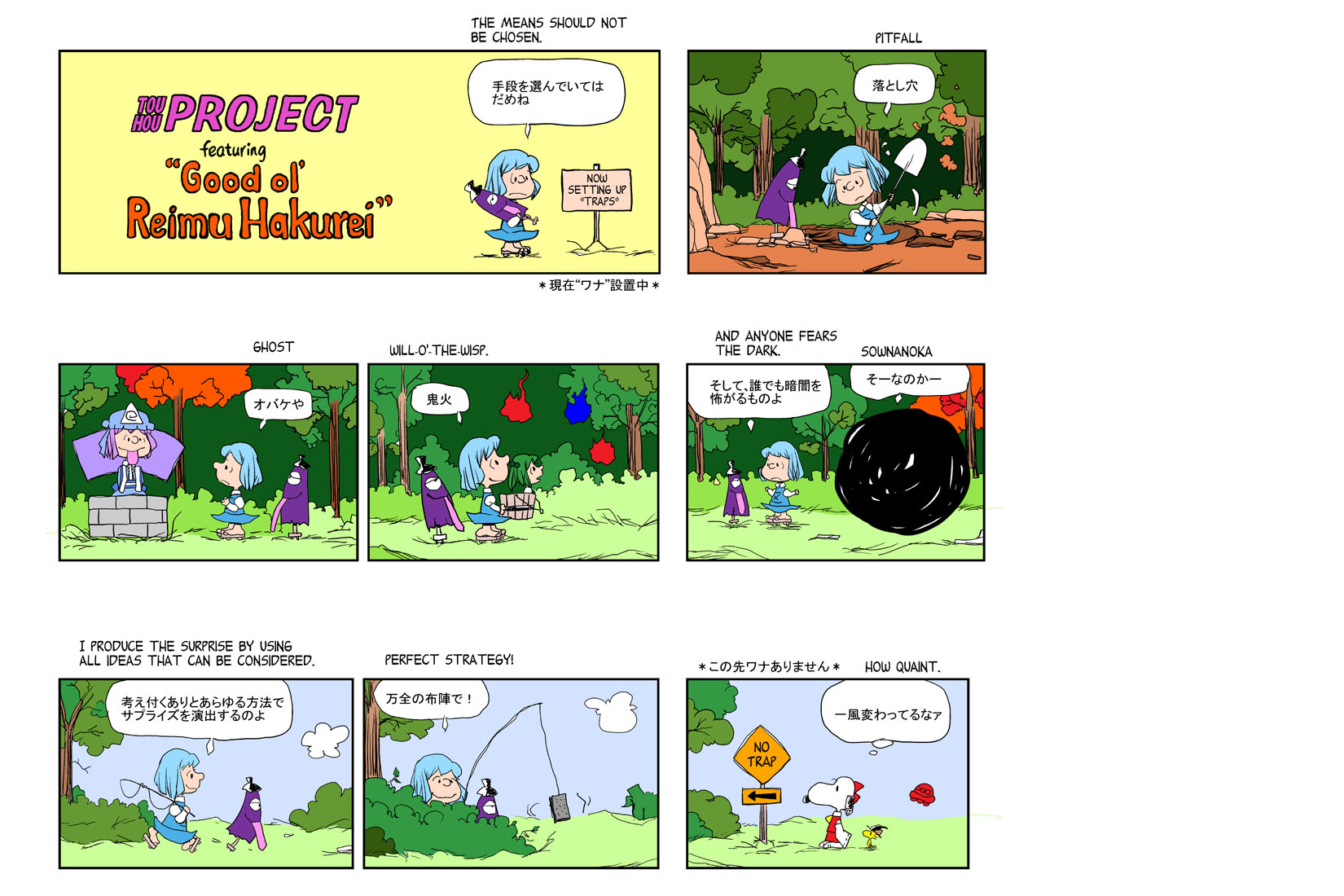 chamupei, hakurei reimu, kirisame marisa, kisume, rumia, rumia (darkness), saigyouji yuyuko, tatara kogasa, peanuts (comic), touhou, highres, 2girls, blonde hair, comic, cosplay, english text, engrish text, female focus, fishing rod, hakurei reimu (cosplay), is that so, kirisame marisa (cosplay), kisume (cosplay), multiple girls, parody, ranguage, red eyes, saigyouji yuyuko (cosplay), shovel, tatara kogasa (cosplay), ufo, well, worktool