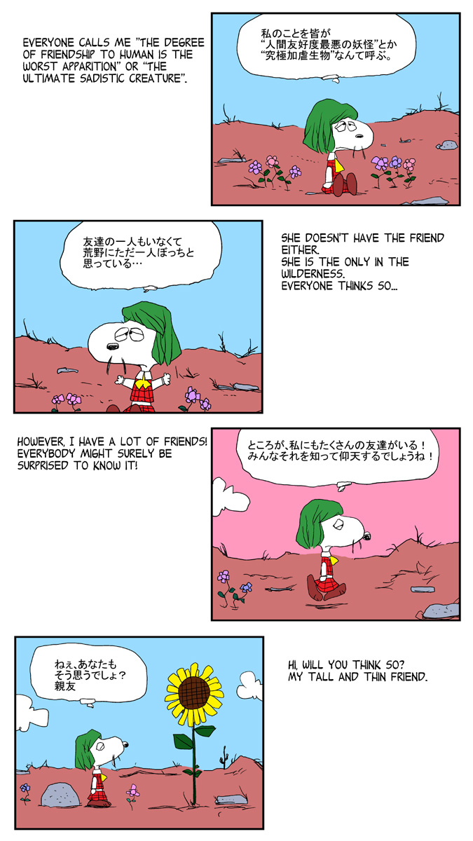 chamupei, kazami yuuka, snoopy, spike (peanuts), peanuts (comic), touhou, highres, 1girl, 4koma, ascot, comic, cosplay, crossover, english text, engrish text, flower, green hair, kazami yuuka (cosplay), parody, plaid clothes, plaid skirt, plaid vest, ranguage, rock, short hair, sitting, skirt, skirt set, sunflower, vest