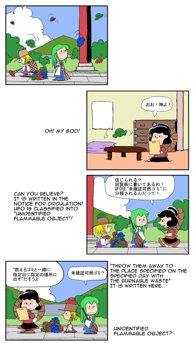 chamupei, kochiya sanae, lucy van pelt, moriya suwako, yasaka kanako, peanuts (comic), touhou, highres, 4koma, comic, cosplay, crossover, english text, kochiya sanae (cosplay), mixed-language text, moriya suwako (cosplay), multilingual text, parody, ufo, yasaka kanako (cosplay)