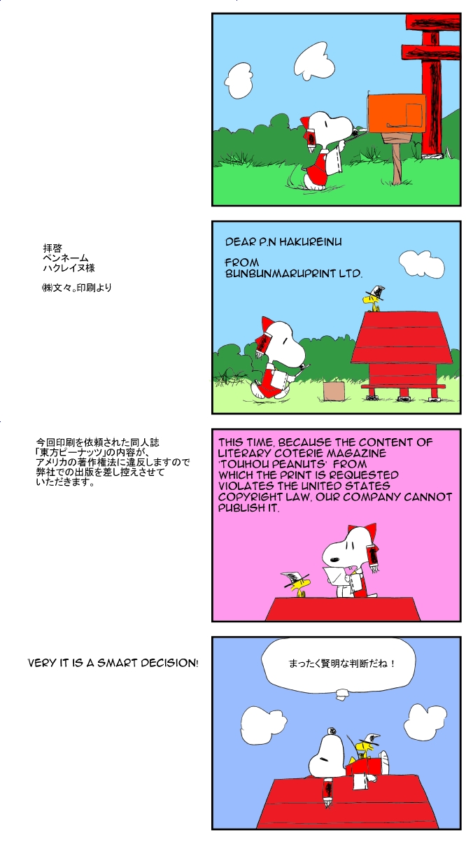 chamupei, hakurei reimu, kirisame marisa, peanuts (comic), touhou, highres, 4koma, comic, cosplay, english text, female focus, hakurei reimu (cosplay), kirisame marisa (cosplay), mixed-language text, multilingual text, no humans