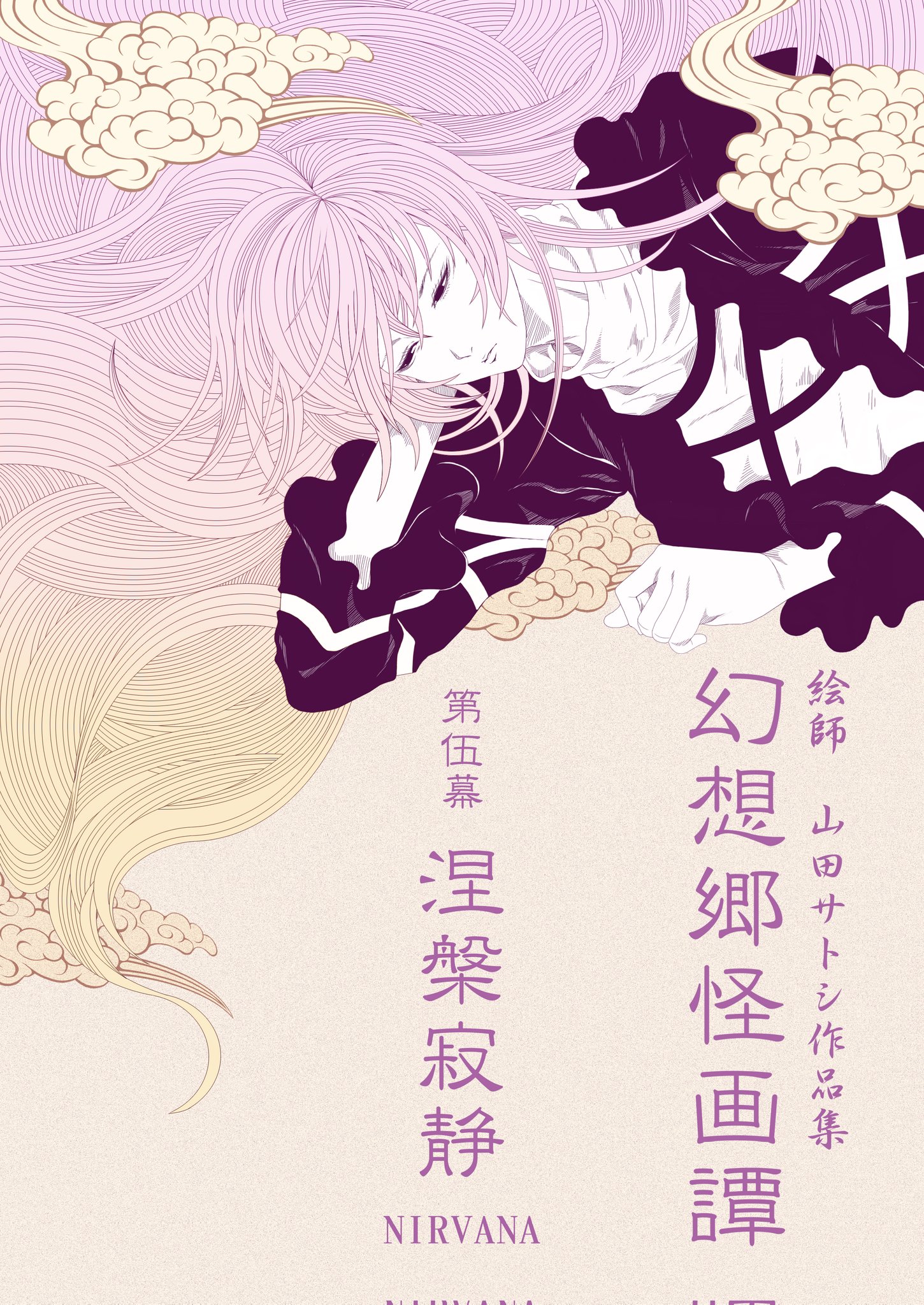 yamada satoshi, hijiri byakuren, touhou, commentary, commentary request, highres, translation request, 1girl, absurdly long hair, breasts, cloud, gradient hair, hands on own face, juliet sleeves, long hair, long sleeves, multicolored hair, puffy sleeves, purple hair, sideways glance, solo, turtleneck, very long hair