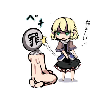 gatau, mizuhashi parsee, sin sack, touhou, lowres, translated, 1boy, 1girl, blonde hair, green eyes, pointy ears, slapping