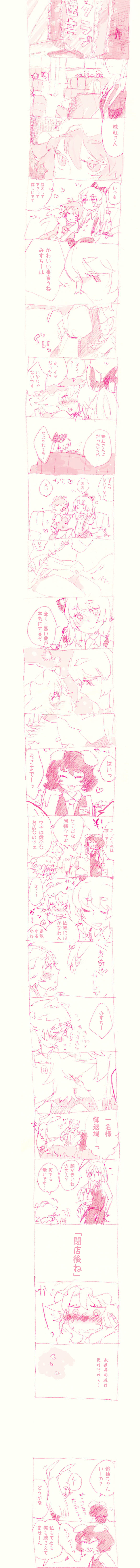 abarabone, fujiwara no mokou, inaba tewi, mystia lorelei, reisen udongein inaba, touhou, absurdres, highres, long image, partially translated, tall image, translation request, animal ears, blush, clothes lift, comic, female focus, heart, imminent kiss, legs, monochrome, rabbit ears, skirt, skirt lift, yuri